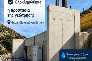 Δήμος Ανωγείων: Ολοκλήρωση εργασιών προστασίας γεώτρησης στη θέση «Ξυλογιάννη δέτης»
