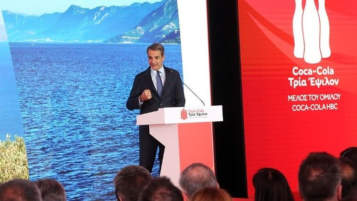 Κυρ. Μητσοτάκης: Μαζί με τον ιδιωτικό τομέα, με τις μεγάλες ελληνικές επιχειρήσεις, οικοδομούμε την Ελλάδα που παράγει και εξάγει, την Ελλάδα που ευημερεί