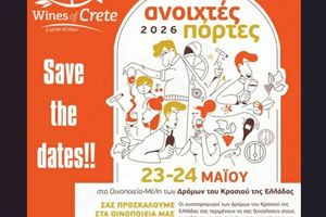 «Ανοιχτές Πόρτες» στα οινοποιεία της Kρήτης- Το Σάββατο 23 και την Κυριακή 24 Μαΐου 2026