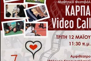 «Ψηφίζω και Μαθαίνω»: Οι μαθητές της Κρήτης γίνονται «σκηνοθέτες ζωής» και προσκαλούν για την ανάδειξη του καλύτερου video