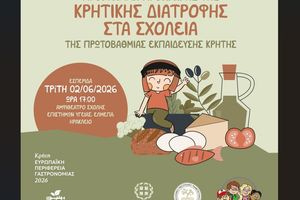 Παρουσίαση των αποτελεσμάτων του προγράμματος της Περιφέρειας Κρήτης