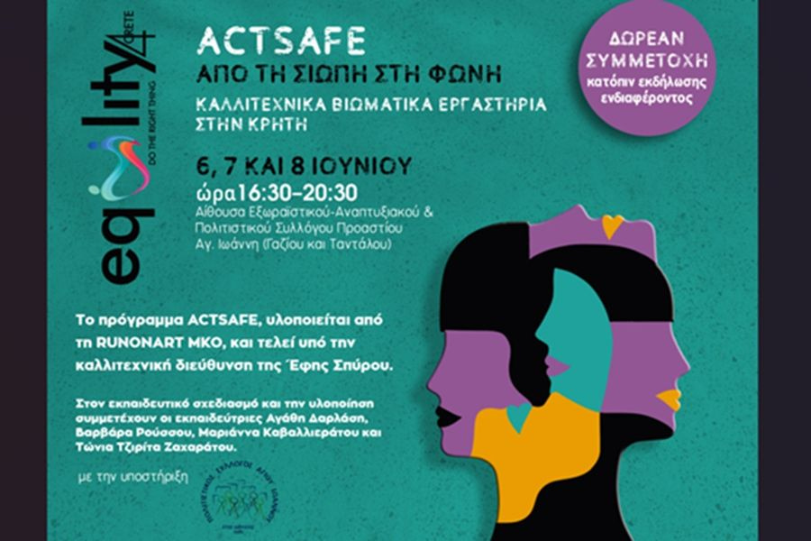 Η Περιφέρεια Κρήτης στηρίζει τα βιωματικά εργαστήρια ACTSAFE στην Κρήτη: «Τέχνη, συνηγορία και ενδυνάμωση ενάντια στην έμφυλη βία»