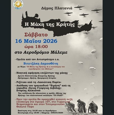 Εκδήλωση Μνήμης για τη Μάχη της Κρήτης στο Αεροδρόμιο Μάλεμε του Δήμου Πλατανιά 