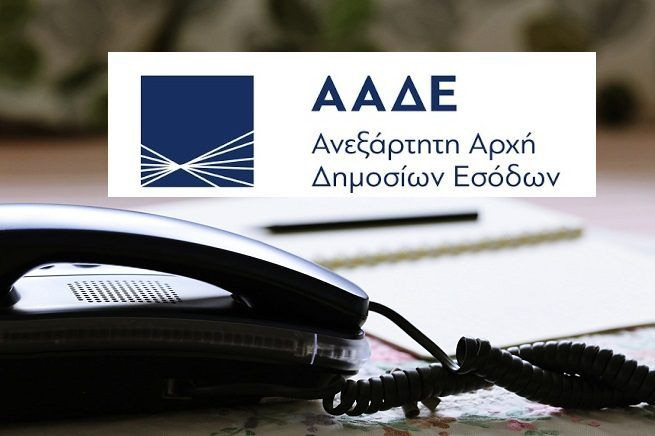 Πώς θα «καρφώνετε» ψηφιακά τη φοροδιαφυγή στην ΑΑΔΕ – Τι αλλάζει μετά την κατάργηση της τηλεφωνικής γραμμής καταγγελιών 1517