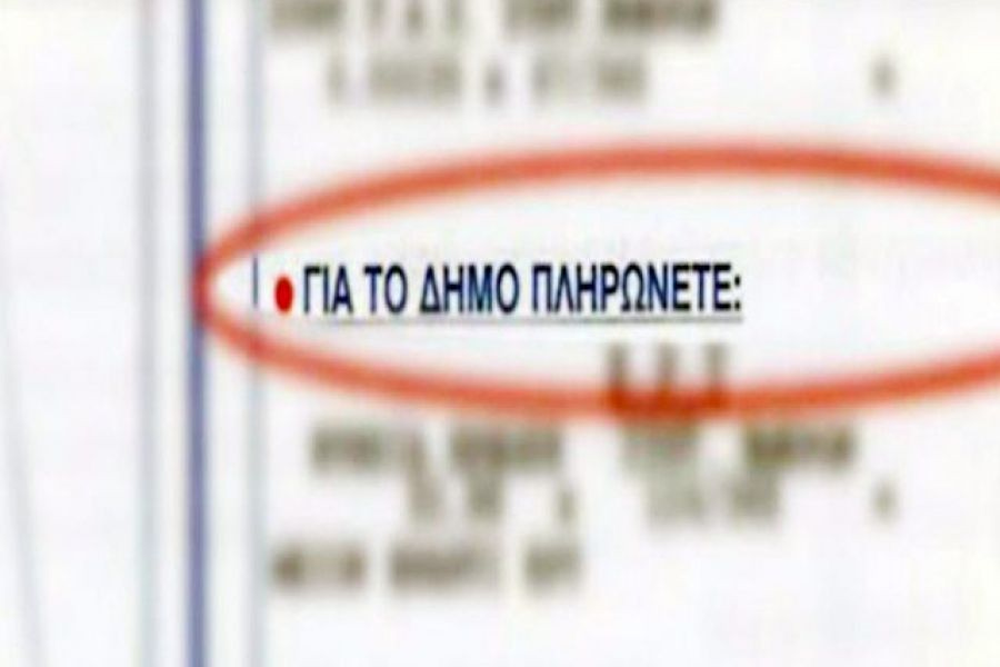 Οροπέδιο Λασιθίου: Αντιδράσεις και ενστάσεις δημοτών για τις χρεώσεις δημοτικών τελών σε κενά κτίσματα