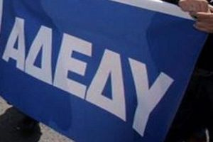 ΑΔΕΔΥ: Στις 13 Μαΐου κλείνουν οι δημόσιες υπηρεσίες, όχι τα ΜΜΜ