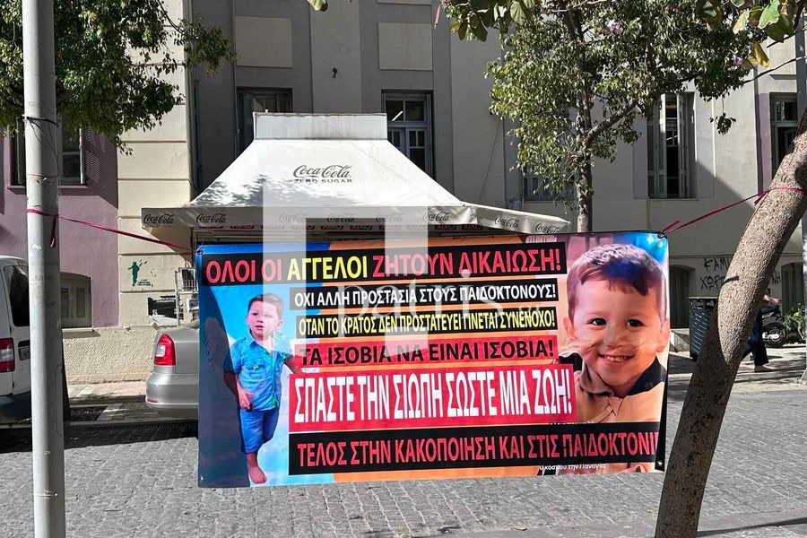 «Όλοι οι Άγγελοι ζητούν δικαίωση» – Το πανό έξω από τα δικαστήρια Ηρακλείου