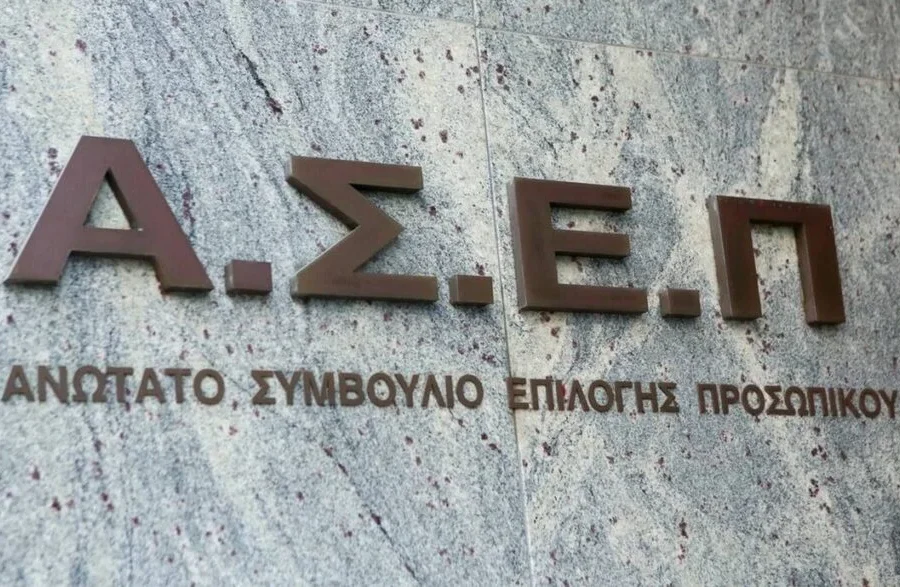ΑΣΕΠ: Από σήμερα οι αιτήσεις για κατάταξη υποψηφίων εκπαιδευτικών