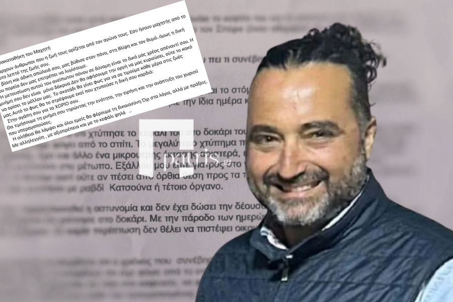 Έγκλημα στο Απεσωκάρι: “Η αλήθεια θα λάμψει και όλοι εμείς θα φέρουμε τη δικαιοσύνη” – Συγκλονίζει η ανάρτηση της αδερφής του Αλέκου Δασκαλάκη