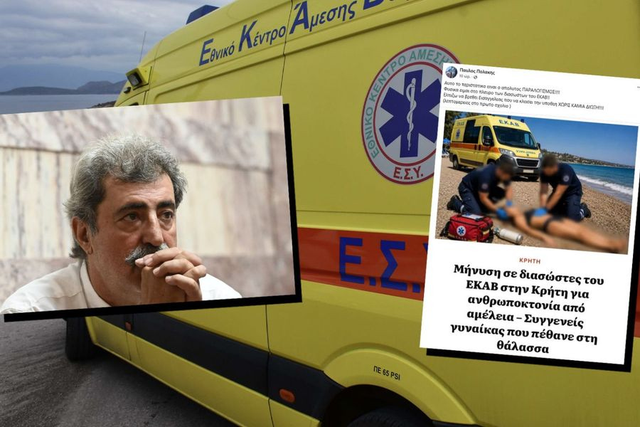 «Απόλυτος παραλογισμός»… Ανάρτηση Πολάκη με άρωμα “Π” για τους διασώστες του ΕΚΑΒ στα Χανιά