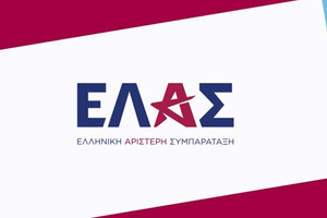 ΕΛΑΣ κατά Μητσοτάκη: «Αυτή δεν είναι σταθερότητα, είναι στασιμότητα»