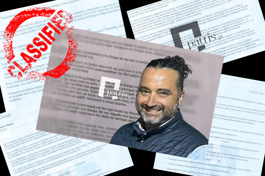 Όλα στο φως: Τα emails “μιλούν” για υπόπτους, κατσούνες κι ένα ανεξιχνίαστο έγκλημα – Τι έχουν στα χέρια τους οι Αρχές για το έγκλημα στο Απεσωκάρι (έγγραφα)