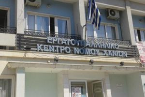 Και το Εργατικό Κέντρο Χανίων στο πλευρό των δύο διασωστών του ΕΚΑΒ