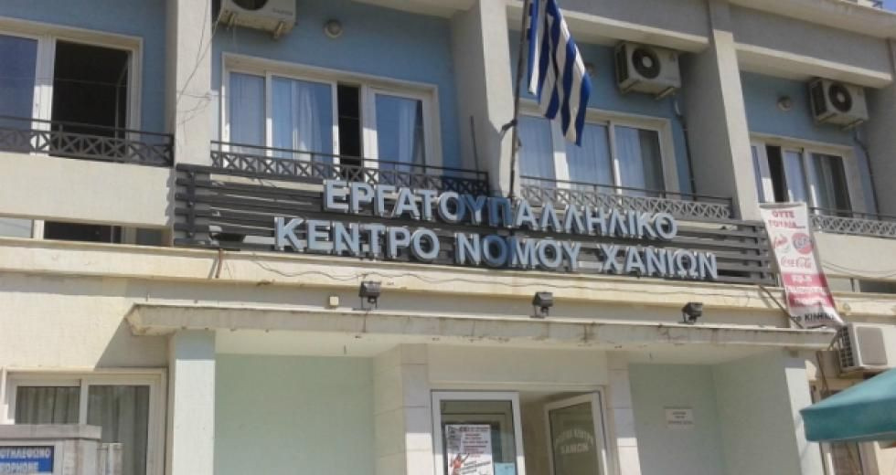 Και το Εργατικό Κέντρο Χανίων στο πλευρό των δύο διασωστών του ΕΚΑΒ