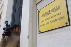 ΕΣΡ για την τραγωδία της Ηλιούπολης: Να ασκήσετε την δέουσα εποπτεία κατά την παρουσίαση των γεγονότων