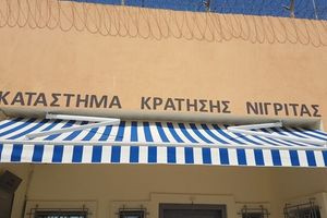 Αιματηρό επεισόδιο στις φυλακές Νιγρίτας: Η συμπλοκή που κατέληξε σε διπλή ανθρωποκτονία – 11 συλλήψεις