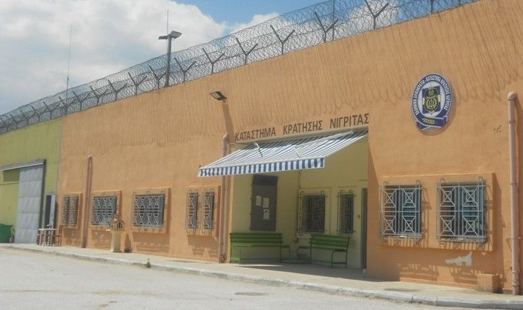 Σέρρες: Ένας νεκρός κρατούμενος μετά από συμπλοκή στις Φυλακές Νιγρίτας