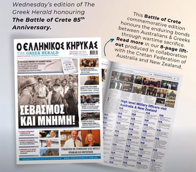 Αφιέρωμα στη Μάχη της Κρήτης από τον Ελληνικό Κήρυκα