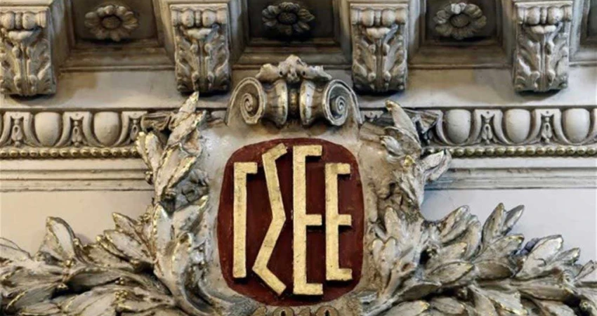 ΓΣΕΕ: Ιστορική απόφαση του Διεθνούς Δικαστηρίου της Χάγης θωρακίζει οριστικά το θεμελιώδες δικαίωμα της απεργίας