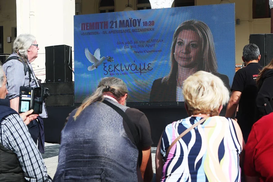 «Ελπίδα για τη Δημοκρατία, Μαρία Καρυστιανού, Ανεξάρτητο Κίνημα Πολιτών» – Live από τη Θεσσαλονίκη τα αποκαλυπτήρια του νέου κόμματος
