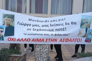 Έγκλημα στην Αμμουδάρα: “Πήρε” τη ζωή του 20χρονου για εκδίκηση που είχε χάσει το δικό του παιδί σε τροχαίο το 2023