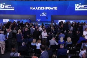 Δείτε LIVE – Νέα Δημοκρατία: Άνοιξε η αυλαία του 16ου τακτικού συνεδρίου με σύνθημα «Μαζί για την Ελλάδα του 2030»