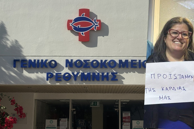 Νοσηλεύτρια στο ΤΕΠ Ρεθύμνου εξηγεί γιατί παραιτήθηκε σήμερα, μετά από 20 χρόνια στο νοσοκομείο