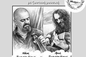 Εκδηλώσεις από τους Κρήτες της Νυρεμβέργης