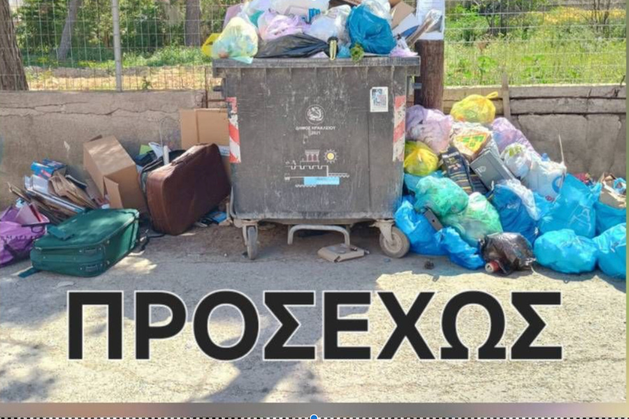 “Τα σκουπίδια μας, ο θησαυρός τους” – Η πιο πρωτότυπη έκθεση φωτογραφίας στο Ηράκλειο από τον Ρουβίκωνα με δηλώσεις συμμετοχής!