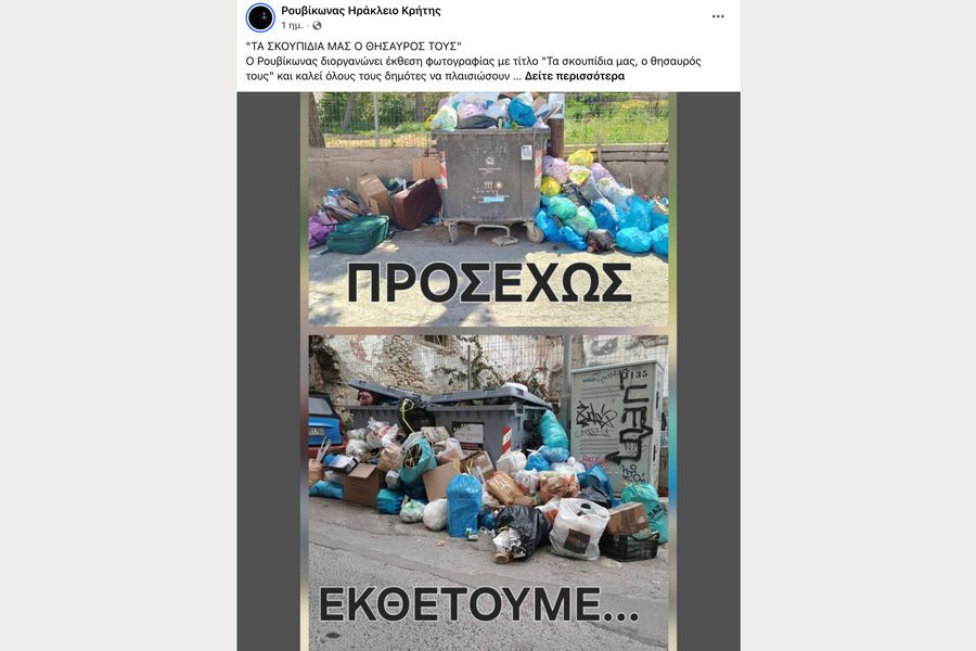 Χθες σήμερα αύριο 28/5/2026
