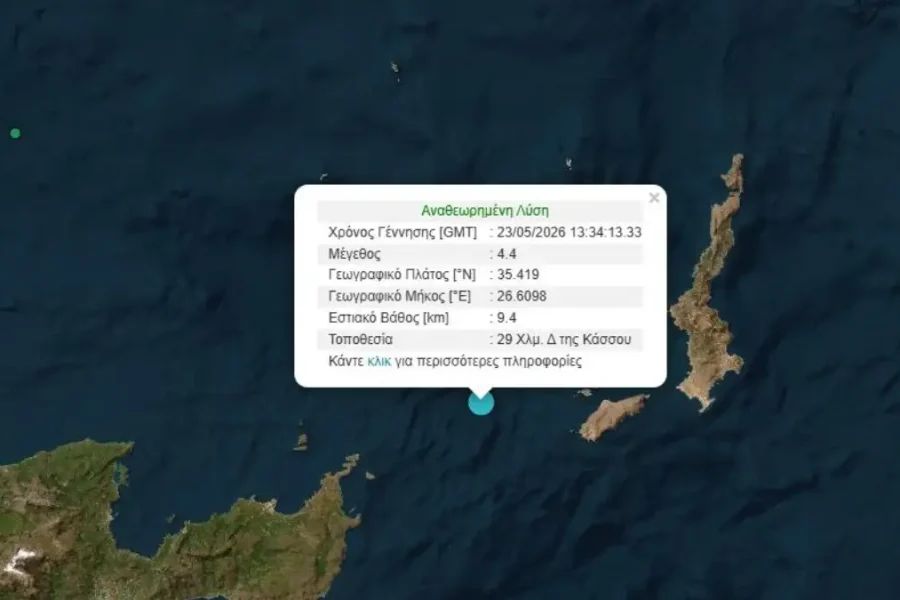 Σεισμός 4,4 Ρίχτερ στα ανοιχτά της Κάσου