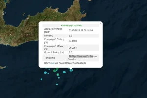 Νέα σεισμική δόνηση 3,9 Ρίχτερ στο Λασίθι