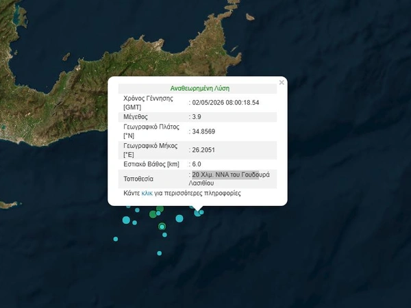 Νέα σεισμική δόνηση 3,9 Ρίχτερ στο Λασίθι