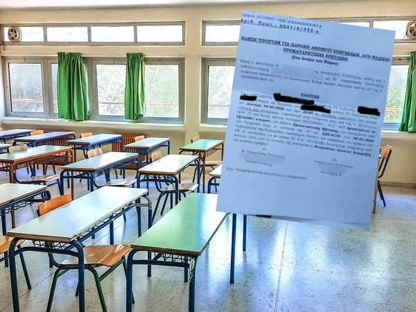 Κατακραυγή για την κλήση σε απολογία μαθητών από το Μουσικό Σχολείο Χανίων για μία… κατάληψη