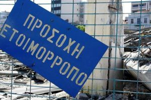 Στα χέρια του Εισαγγελέα πάνω από 100 περιπτώσεις ετοιμόρροπων κτηρίων στο Ηράκλειο – “Φαντάσματα” που τρομάζουν την πόλη