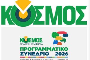 Παγκόσμια Ημέρα Ωκεανών: Η προστασία των θαλασσών μας είναι ζήτημα εθνικής επιβίωσης και κλιματικής δικαιοσύνης