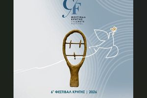 Κορυφαίες εκδηλώσεις διεθνούς εμβέλειας με καταξιωμένους καλλιτέχνες στο 6ο φεστιβάλ της Περιφέρειας Κρήτης