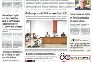 Πρωτοσέλιδο 10/6/2026
