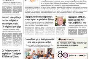 Πρωτοσέλιδο 11/6/2026