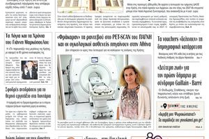 Πρωτοσέλιδο 18/6/2026