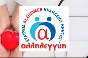 Ενημερωτική δράση για την άνοια στο Δήμο Βιάννου