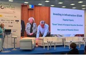 Στο επίκεντρο του Aristotle Innovation Forum η Παιδεία και η Δια Βίου Μάθηση της Κρήτης