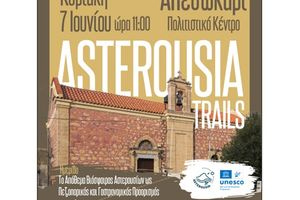 Ημερίδα στο Απεσωκάρι με θέμα «Το Απόθεμα Βιόσφαιρας Αστερουσίων ως Πεζοπορικός και Γαστρονομικός Προορισμός»