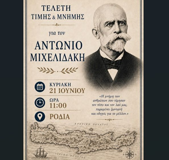 Εκδήλωση τιμής και μνήμης για τον Αντώνιο Μιχελιδάκη στη Ροδιά