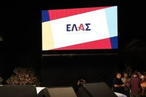 Ελληνική Αριστερή Συμπαράταξη: Παρέμβαση στο θέμα των υποκλοπών με αφορμή τις δηλώσεις του Ταλ Ντίλιαν στην «Εφ.Συν.»