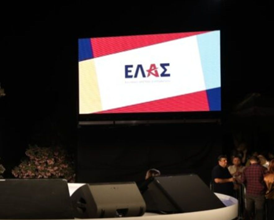 Ελληνική Αριστερή Συμπαράταξη: Παρέμβαση στο θέμα των υποκλοπών με αφορμή τις δηλώσεις του Ταλ Ντίλιαν στην «Εφ.Συν.»
