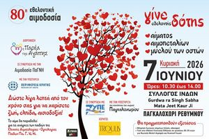 Εθελοντική αιμοδοσία στο Παγκαλοχώρι Δήμου Ρεθύμνου