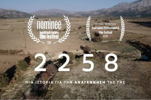 Από το Οροπέδιο Λασιθίου στο διεθνές κοινό: Το ντοκιμαντέρ «2258: Μια ιστορία για την αναγέννηση της γης» στο Innsbruck Nature Film Festival 2026