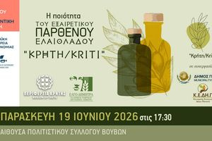 Εκπαίδευση ελαιοπαραγωγών του Δήμου Πλατανιά από την Περιφέρεια Κρήτης και τον ΕΛΓΟ-ΔΗΜΗΤΡΑ, σε συνεργασία ΚΕ.ΔΗ.Π.