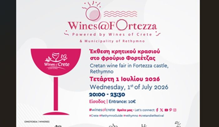 Wines@Fortezza 2026 – Η μεγάλη γιορτή του Κρητικού Κρασιού επιστρέφει για 5η χρονιά στο Ενετικό Φρούριο της Φορτέτζας